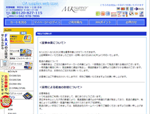 Tablet Screenshot of mk-supply.net